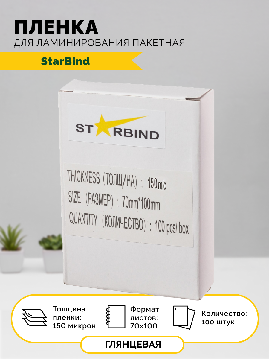 ������ ��� ������������� 70�100�� 150���